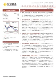 竣工支撑Q2业绩增长,政策稳定未来需求