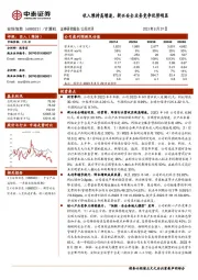 收入维持高增速，新兴安全业务竞争优势明显