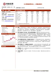 23Q2营收盈利同步向上，AI赋能远期成长