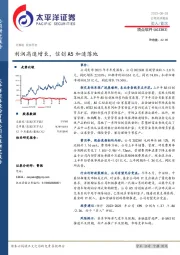 利润高速增长，信创A5加速落地