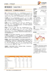 外销环比向好,汇兑影响归母利润水平