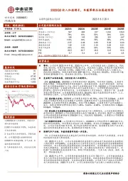 2023Q2收入加速增长，车载等新品拓展超预期