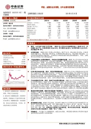 呼吸、血糖多业务亮眼，全年业绩有望高增