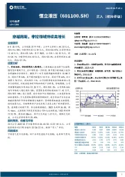 穿越周期,非挖领域持续高增长