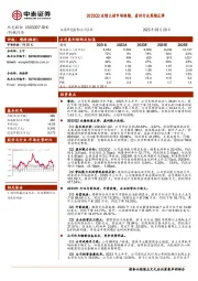 2023Q2业绩大超市场预期，看好行业周期反弹