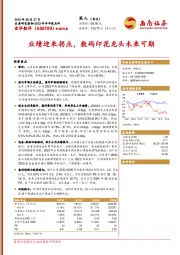 业绩迎来拐点,数码印花龙头未来可期