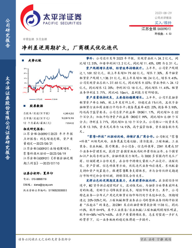 净利差逆周期扩大，厂商模式优化迭代