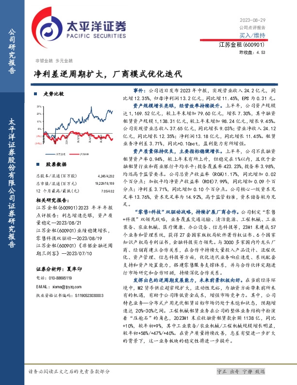 净利差逆周期扩大，厂商模式优化迭代