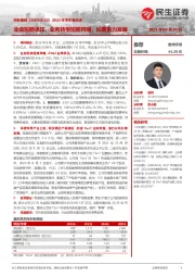 2023年半年报点评：业绩短期承压，业务转型短期阵痛，长期蓄力发展