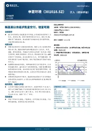 新能源业务逐步批量交付，增量可期