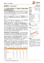 23H1实现归母净利润1.84亿同增6%,持续优化渠道网络增强供应链协同