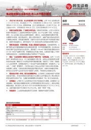 2023年半年报点评:推进智能新兴业务布局,收入水平稳步提升