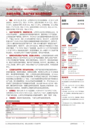 2023年半年报点评:业绩符合预期,先进产能扩张巩固领先优势