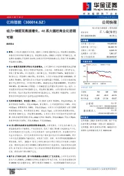 动力+储能双高速增长,46系大圆柱商业化进程可期