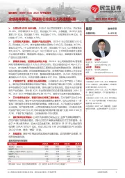 2023年中报点评:业绩再攀新高,软磁粉芯业务进入高速增长期