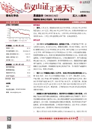隔膜降价影响公司盈利,海外市场有望高增
