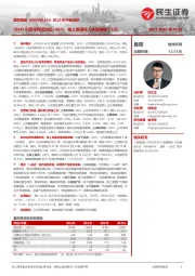 2023年中报点评:23H1归母净利润同比+66%,线上渠道收入体量突破15亿