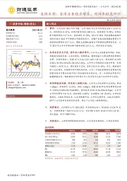 麦格米特：各项业务稳步增长，利润率触底回升