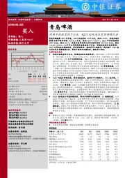 结构升级速度快于行业，3Q23起吨成本有望持续改善