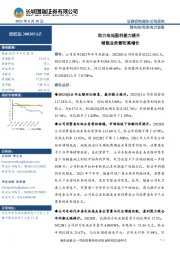 动力电池盈利能力提升 储能业务营收高增长