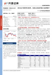 公司信息更新报告:2023Q2恢复势头较好,医美业务盈利能力显著提升