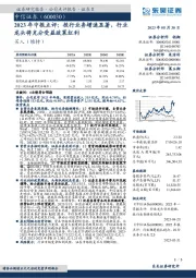 2023年中报点评：投行业务增速显著，行业龙头将充分受益政策红利