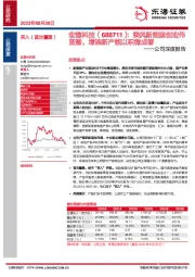 公司深度报告：乘风新能源创宏伟蓝图、增添新产能以积微成著