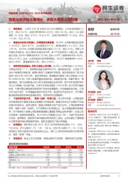 2023年中报点评:猪苗业务逆势大幅增长,多款大单品上市可期