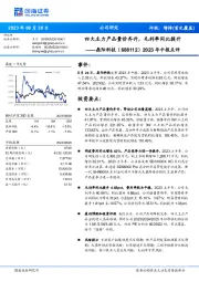 2023年中报点评：四大主力产品量价齐升，毛利率同比提升