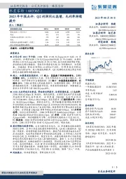 2023年中报点评：Q2利润同比高增，毛利率持续提升