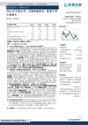 2023年中报点评:业绩短期承压,新签订单大幅增长