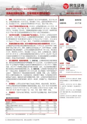 2023年半年报点评：亚美能源盈利强劲，存量增量资源同步发力