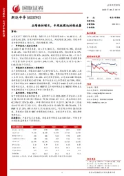 业绩维持增长,车规级模块持续放量