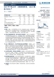 2023年中报点评：业绩持续修复，AIGC赋能内容生产