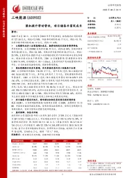 装机提升带动营收，项目储备丰富促成长