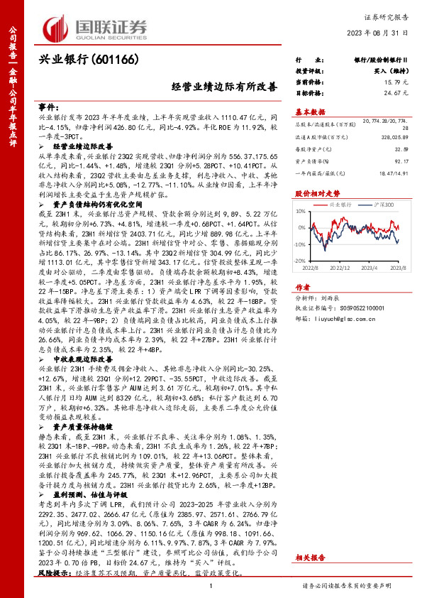 经营业绩边际有所改善