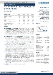 2023年半年报点评：新签订单持续高增，平台化布局卓有成效