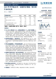 2023年半年报点评：业绩符合预期，网内网外协同发展