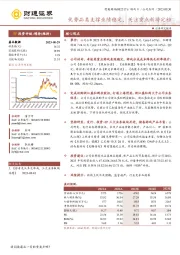 优势品类支撑业绩稳定，关注重点新游定档