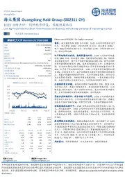 1H23业绩点评：饲料稳步修复，养殖短期承压