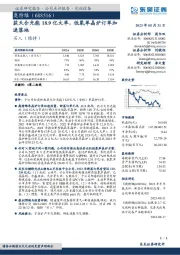 获天合光能18.9亿大单，低氧单晶炉订单加速落地