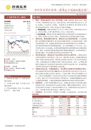 原料医美营收高增,布局全产业链赋能发展