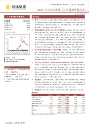 AIGC产品加速落地，订阅转型进程深化