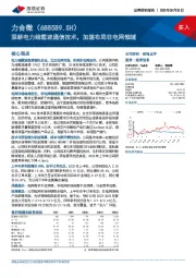 深耕电力线载波通信技术，加速布局非电网领域