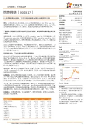 2Q利润端增长亮眼,下半年游戏储备与潜在业绩弹性可观