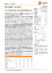 2023H1业绩基本符合预期，机器人及多物理量传感器未来可期！