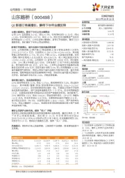 Q2新签订单高增长，静待下半年业绩反转