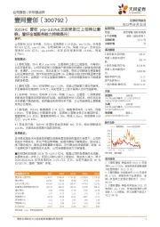 2023H1营收yoy负3.62%&主因受浙江上佰转让影响，看好全域服务能力持续提升！