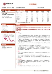 静待预镀镍放量