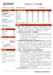 受益于金价上行，23年H1业绩大幅提升